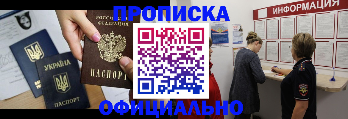 временная регистрация адрес в Новокуйбышевске