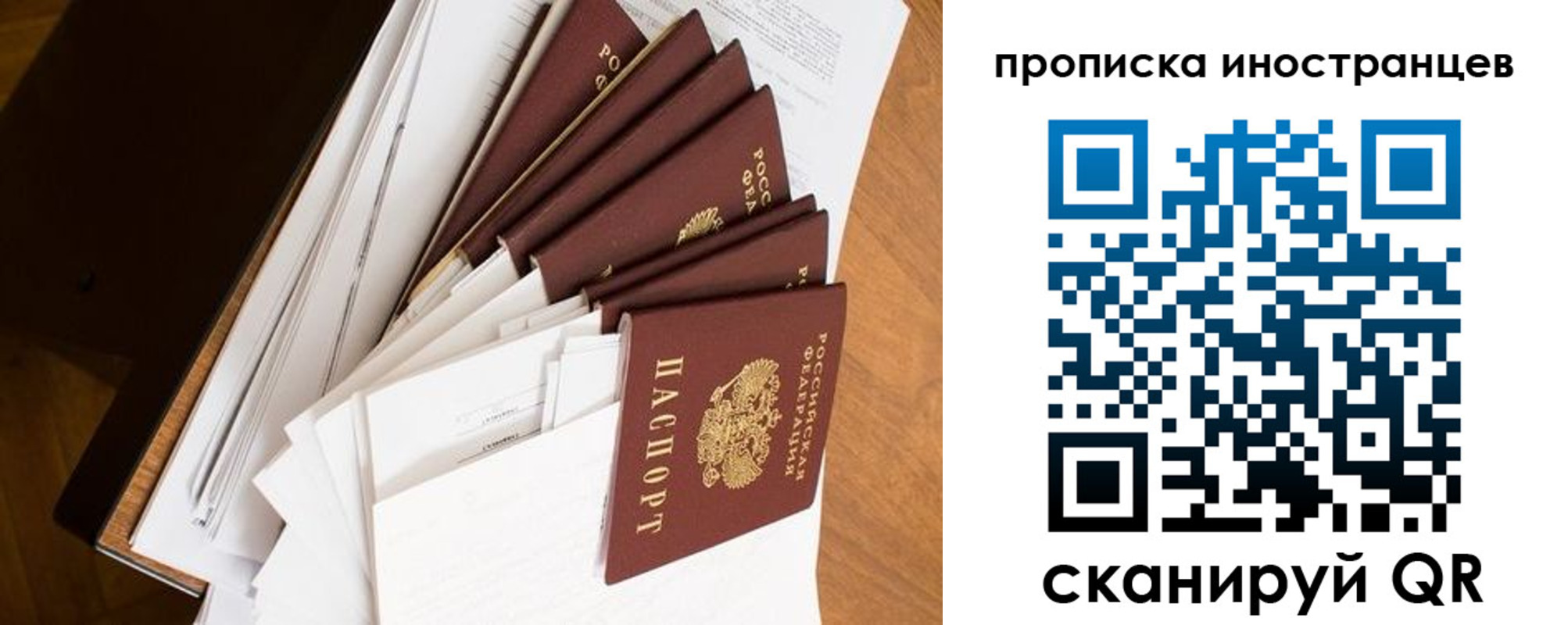 прописка для работы в Новокуйбышевске