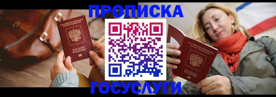 временная регистрация недорого в Новокуйбышевске