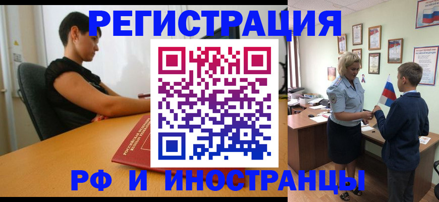 прописка законно в Новокуйбышевске